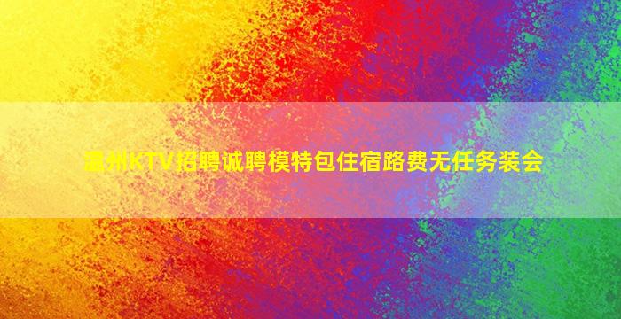 林芝夜场招聘